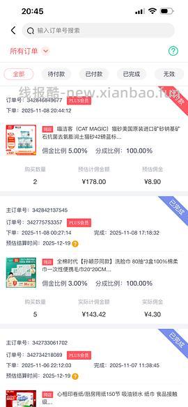 喵洁客简单车25磅划50左右，2块钱1磅了 - 线报酷