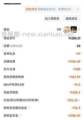 车走贵50，欧珀莱臻源凝时霜滋润版130买200g，需大量淘金币，买100g可更低 - 线报酷