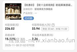 车走贵50，欧珀莱臻源凝时霜滋润版130买200g，需大量淘金币，买100g可更低 - 线报酷