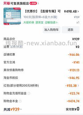 可复美胶原棒100支➕30片面膜=250~289 - 线报酷