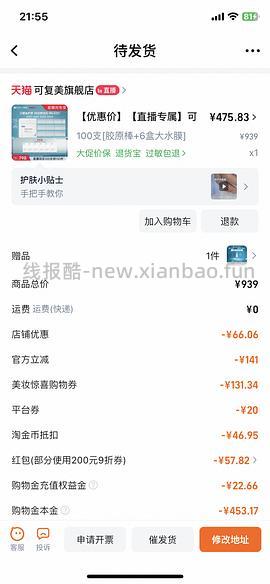 可复美胶原棒100支➕30片面膜=289 - 线报酷