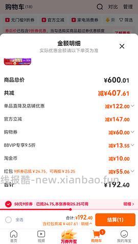 百利冻干双拼150左右 - 线报酷