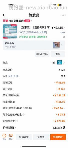 可复美胶原棒100支➕30片面膜=289 - 线报酷