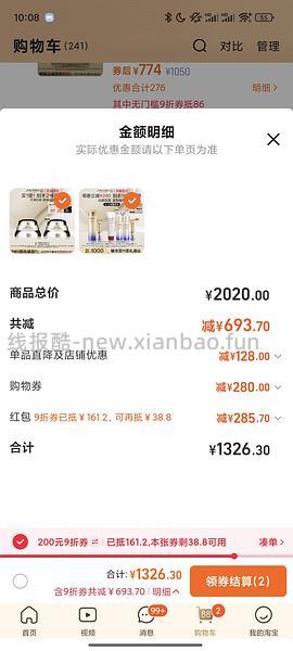 资生堂百优面霜374r左右两瓶50ml - 线报酷