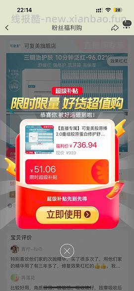可复美胶原棒100支➕30片面膜=289 - 线报酷