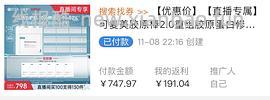 可复美胶原棒100支➕30片面膜=289 - 线报酷