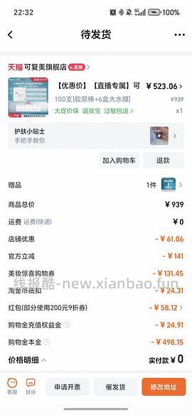 可复美胶原棒100支➕30片面膜=250~289 - 线报酷