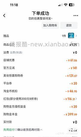 可复美胶原棒100支➕30片面膜=289 - 线报酷