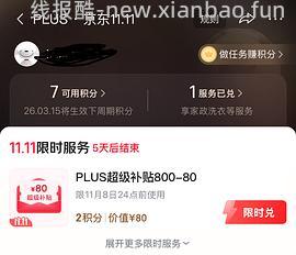 霍曼喂食器视频版带卡260不到 - 线报酷