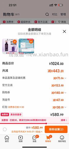 可复美胶原棒100支➕30片面膜=289 - 线报酷