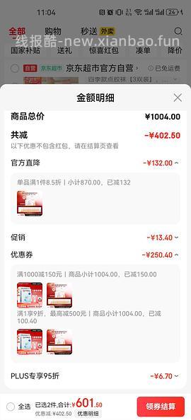 车走，双抗面膜3.889元一片 - 线报酷