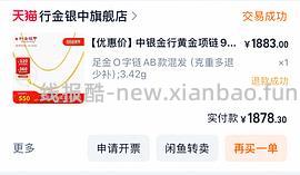 黄金883.5每克，低于大盘 - 线报酷