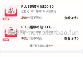 🚗走。jd plus高度近视 依视路膜御（防蓝光）1.67，378元///万新1.74，82元 - 线报酷