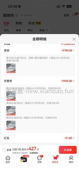 🚗走。jd plus高度近视 依视路膜御（防蓝光）1.67，378元///万新1.74，82元 - 线报酷