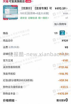 可复美胶原棒100支➕30片面膜=289 - 线报酷