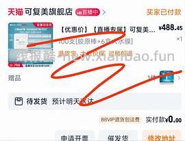 可复美胶原棒100支➕30片面膜=250~289 - 线报酷
