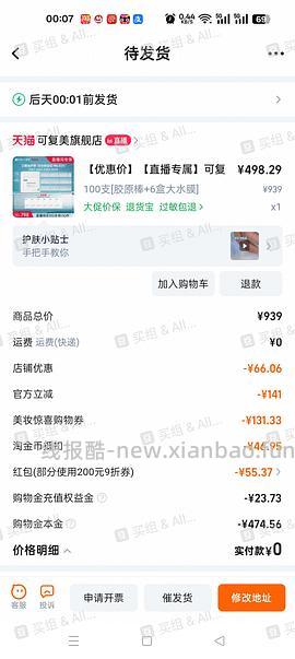 可复美胶原棒100支➕30片面膜=289 - 线报酷