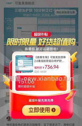 可复美胶原棒100支➕30片面膜=289 - 线报酷