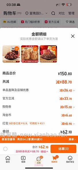 （车半走，涨价了一点）16r以下的蜀道香麻辣牛肉干668g！好价！ - 线报酷