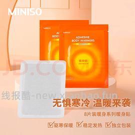 更便宜了🚗名创优品99-40 - 线报酷