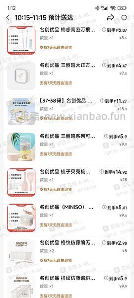 更便宜了🚗名创优品99-40 - 线报酷