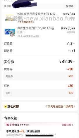 美团闪购领券，今天又领到69-30/139-50，领了好多作业可以做 - 线报酷