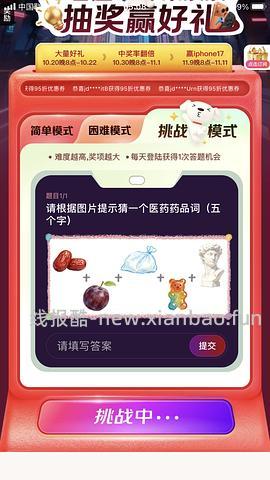 绝美好价 星鲨400单位d3胶囊150粒只要35r（需要抽到五折券） - 线报酷