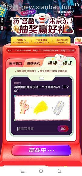 绝美好价 星鲨400单位d3胶囊150粒只要35r（需要抽到五折券） - 线报酷