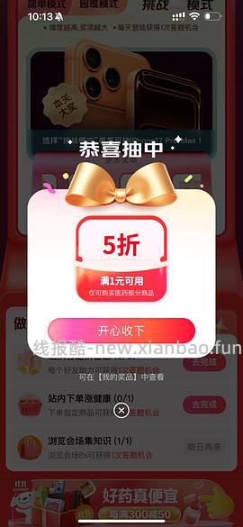 绝美好价 星鲨400单位d3胶囊150粒只要35r（需要抽到五折券） - 线报酷