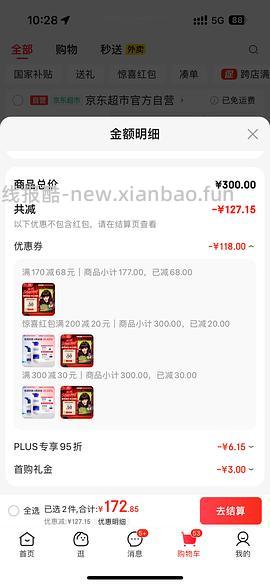 施华寇染发不到22 - 线报酷