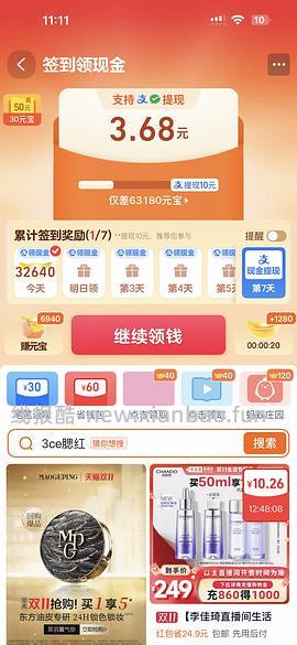 刚需价3ce单色腮红到手28还能更低 - 线报酷