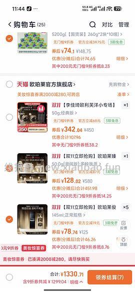 车走贵50，欧珀莱臻源凝时霜滋润版130买200g，需大量淘金币，买100g可更低 - 线报酷