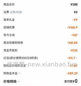 车走贵50，欧珀莱臻源凝时霜滋润版130买200g，需大量淘金币，买100g可更低 - 线报酷