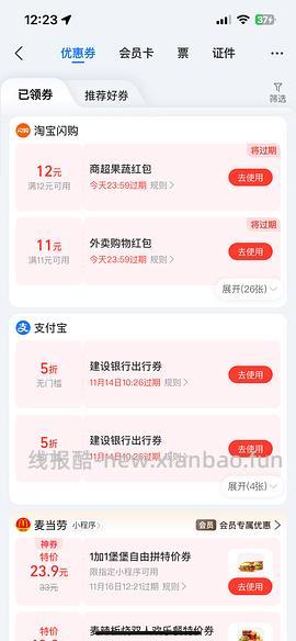 麦当劳9.9新品牛魔王随心配1+1 - 线报酷