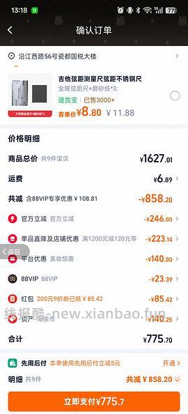 车走贵50，欧珀莱臻源凝时霜滋润版130买200g，需大量淘金币，买100g可更低 - 线报酷