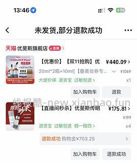 前两天买的姐妹们，跟客服去掰头，多送一个10ml！！优斐斯传明酸淡斑精华（氨甲环酸）94ml不到三百，楼里有姐妹更低， - 线报酷