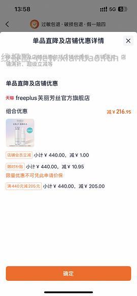 芙丽芳丝水乳套装好价75r，水160ml+乳100ml+赠30ml，楼内有更低价 - 线报酷