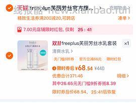 芙丽芳丝水乳套装好价75r，水160ml+乳100ml+赠30ml，楼内有更低价 - 线报酷
