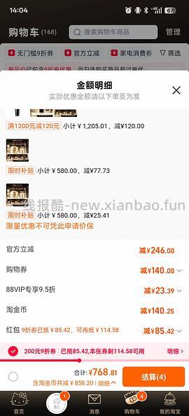 车走贵50，欧珀莱臻源凝时霜滋润版130买200g，需大量淘金币，买100g可更低 - 线报酷