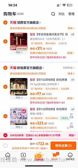 车走贵50，欧珀莱臻源凝时霜滋润版130买200g，需大量淘金币，买100g可更低 - 线报酷