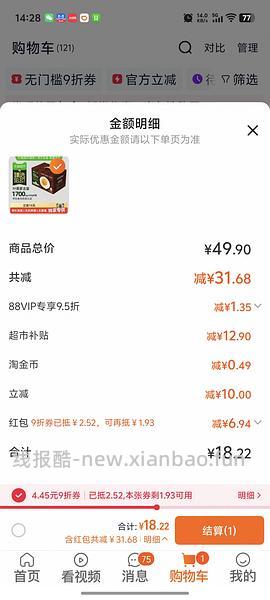 猫超卡消耗 可生食鸡蛋30个 15左右 - 线报酷