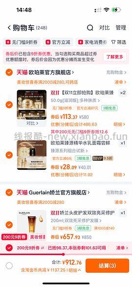 车走贵50，欧珀莱臻源凝时霜滋润版130买200g，需大量淘金币，买100g可更低 - 线报酷