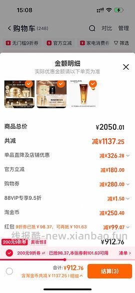 车走贵50，欧珀莱臻源凝时霜滋润版130买200g，需大量淘金币，买100g可更低 - 线报酷