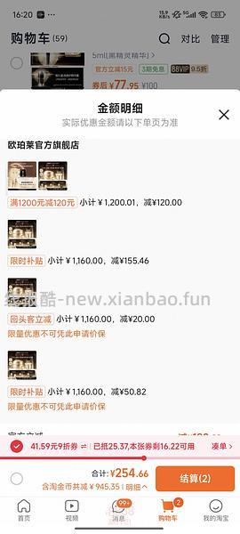 车走贵50，欧珀莱臻源凝时霜滋润版130买200g，需大量淘金币，买100g可更低 - 线报酷