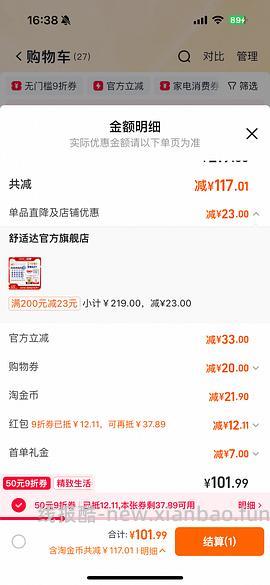 舒适达专业修复牙膏5支90g不到60 - 线报酷