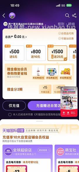 88vip生活卡可能好价？ - 线报酷