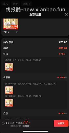 清风挂抽10提 18r - 线报酷