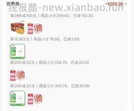 车走，15一斤，超好价澳纽宝肥牛片，现在好像是18一斤 - 线报酷