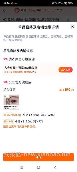 3ce水泥盘到手57元 - 线报酷