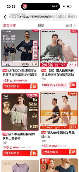 🚗走，mybody 秋衣秋裤25一套 - 线报酷